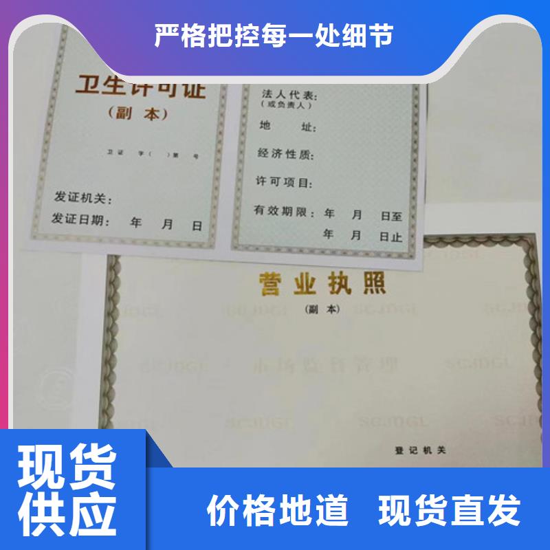 广东汕尾新版营业执照生产/食品经营许可证印刷厂家