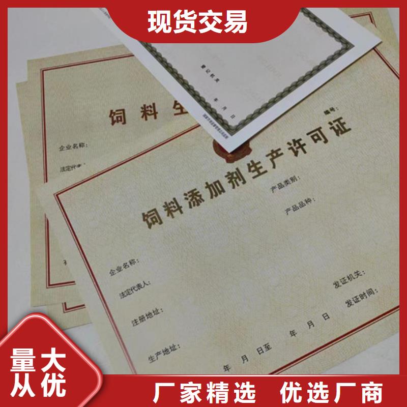 河南濮阳营业执照生产厂家/食品小摊点备案卡印制