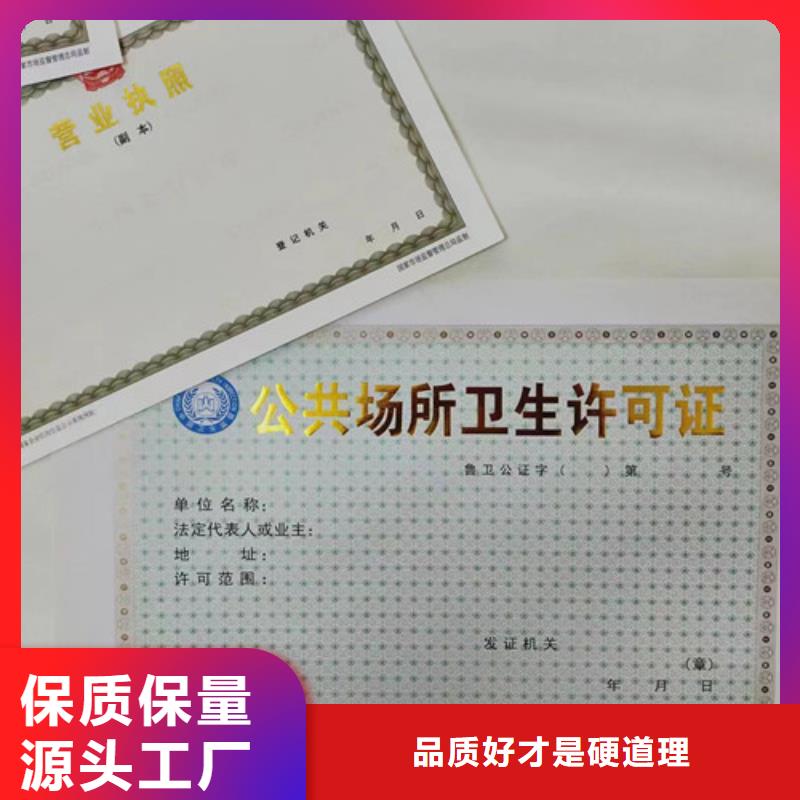 海南琼中县印制营业执照/食品生产加工小作坊证印制厂家同城供应商