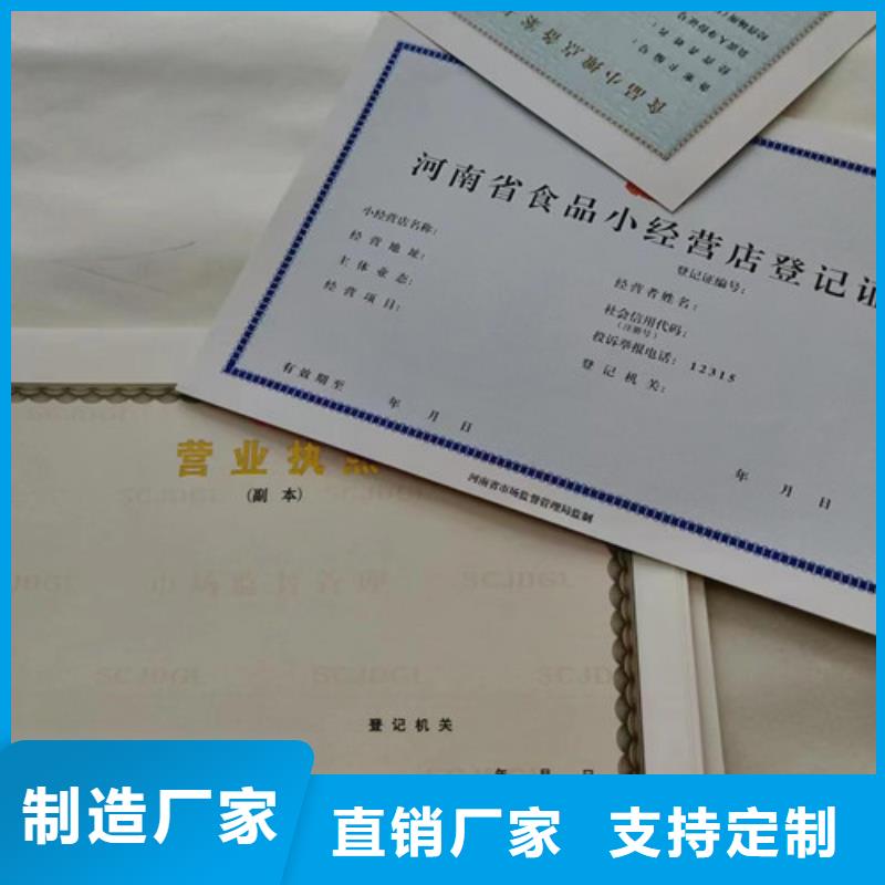 四川新版营业执照印刷厂现货批发同城生产厂家
