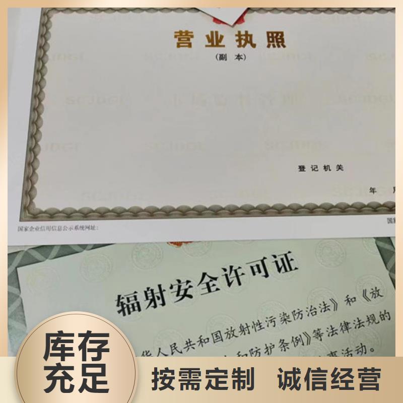 海南万宁市营业执照印制厂家/食品经营许可证制作厂家当地品牌