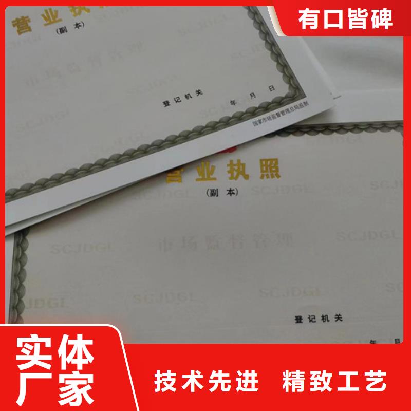 出版物经营许可证制作厂印刷食品摊点信息公示卡一站式供应厂家