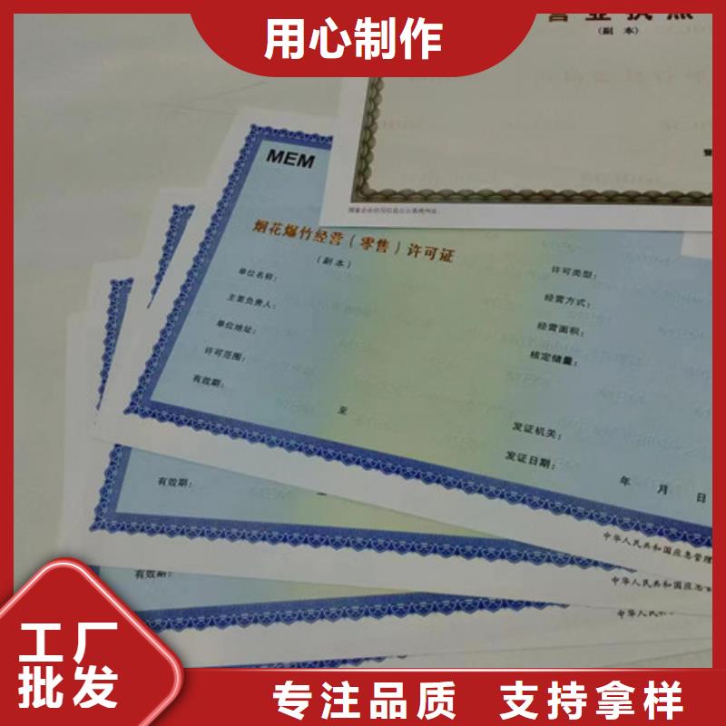 营业执照印刷/食品摊贩信息公式卡印刷厂家细节展示