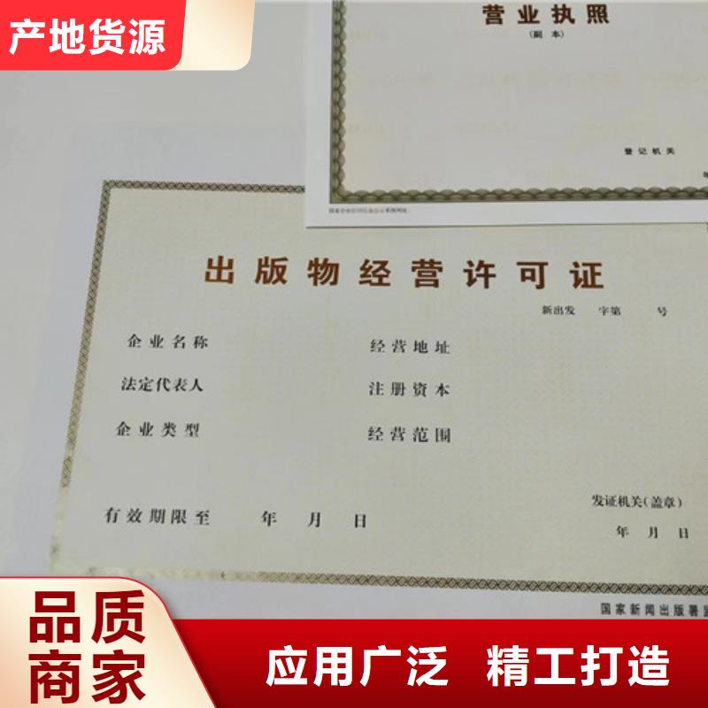 海南临高县烟草专卖零售许可证印刷/经营许可证厂家