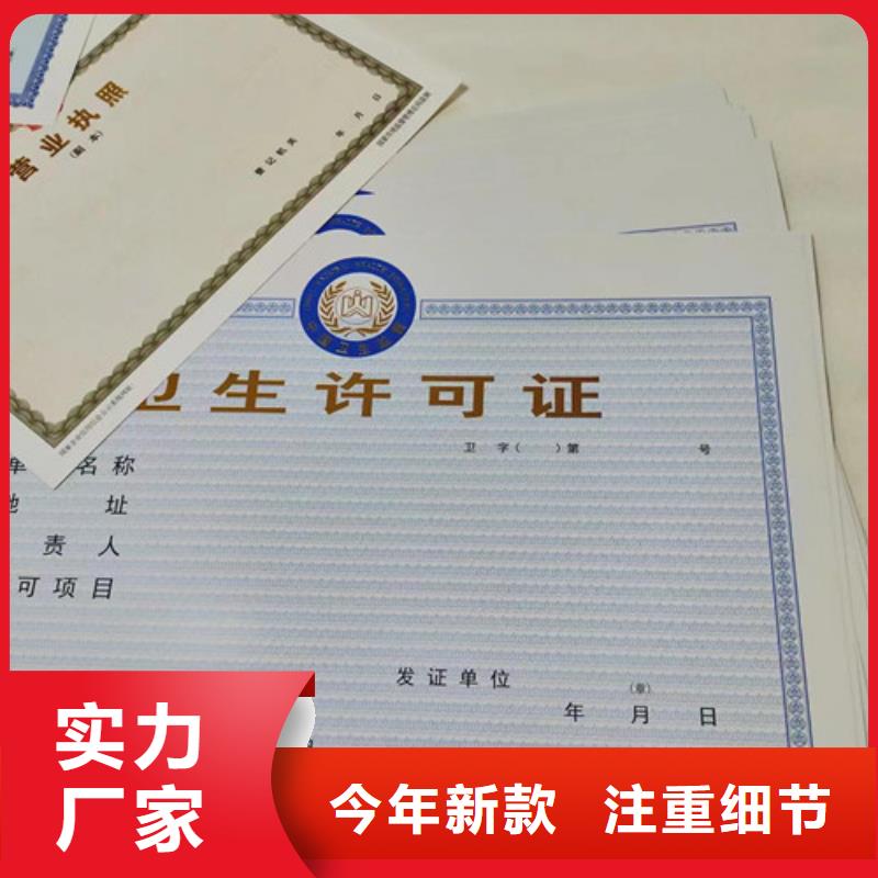 营业执照制作厂生产经营许可证印刷厂当地供应商