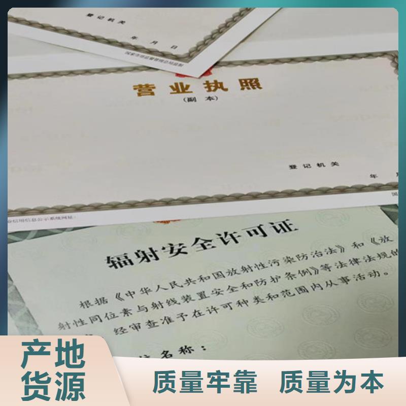 生产新版营业执照印刷厂家_诚信厂家专注生产N年