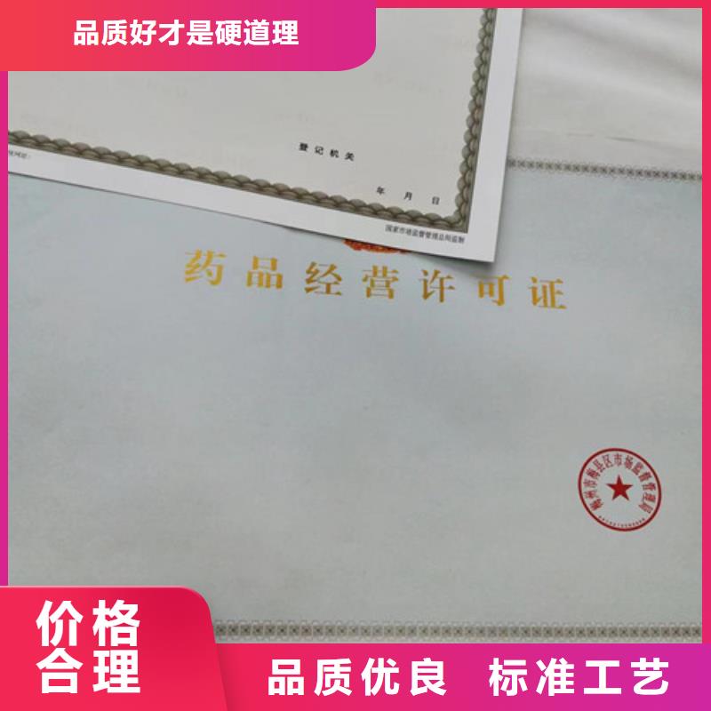 青岛营业执照印刷厂家/食品流通许可证印刷