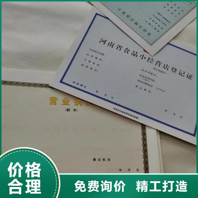 海南陵水县营业执照生产/小餐饮经营许可证印制厂家