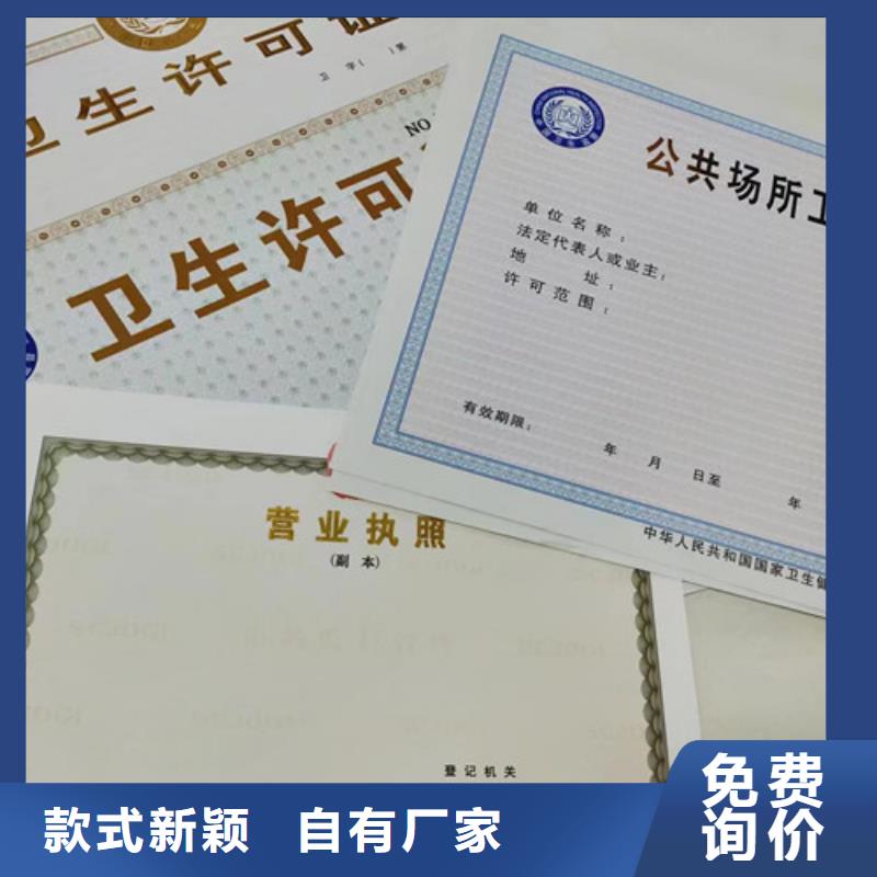 营业执照生产厂小餐饮经营许可证印刷厂当地生产厂家