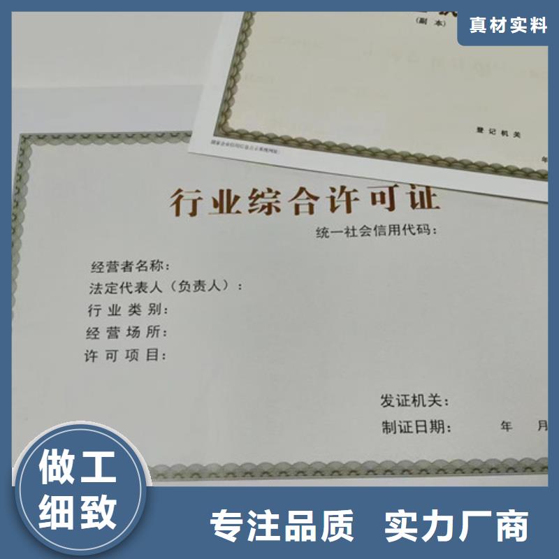 安徽滁州市烟草专卖零售许可证印刷/防伪税控定制厂家