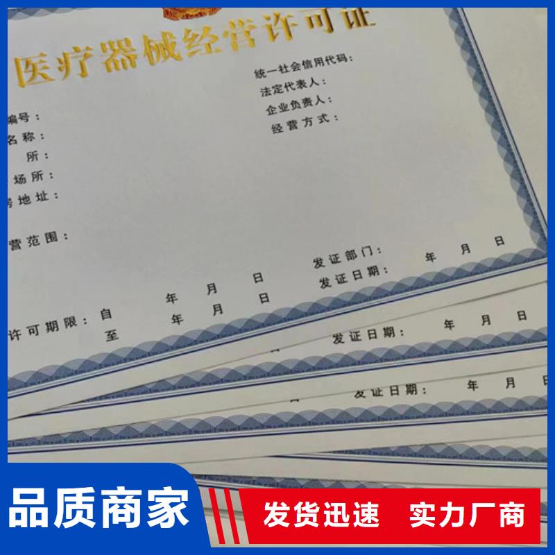 江苏靖江营业执照生产/食品小经营店登记证生产厂家