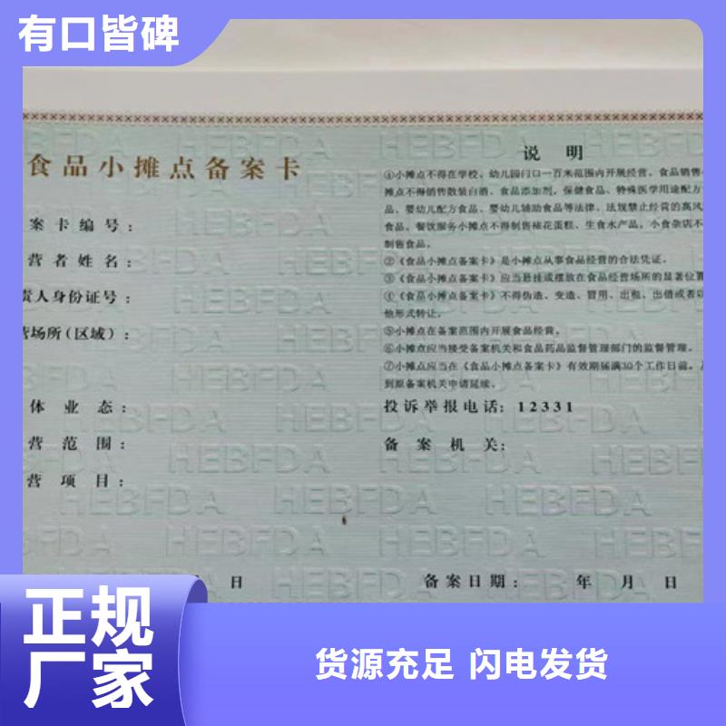 衢州新版营业执照印刷厂家/事业单位法人印刷