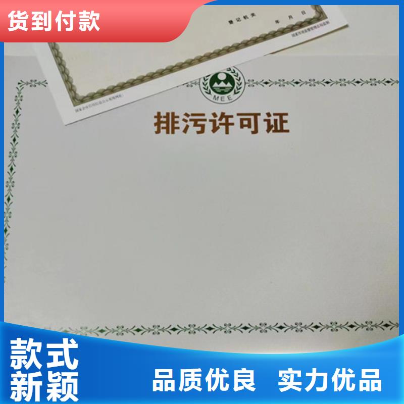 营业执照印刷饲料生产许可证定制厂当地服务商