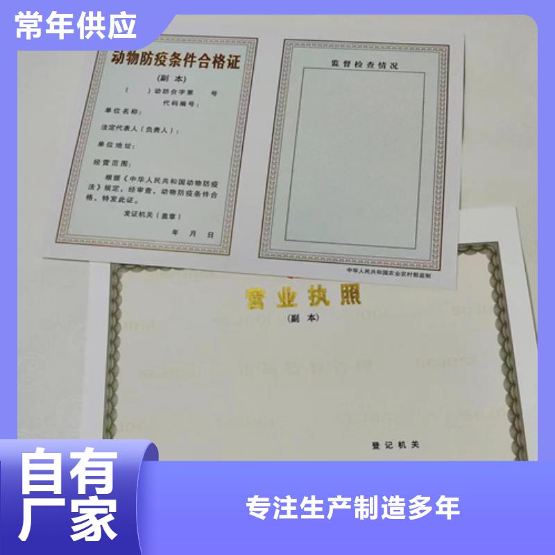 海南昌江县营业执照生产厂家小餐饮经营许可证印刷本地服务商