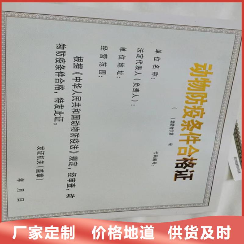 四川营业执照生产厂家/食品经营许可证印刷厂家