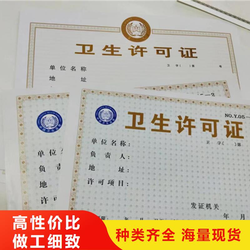 黑龙江营业执照定做厂/小餐饮经营许可证防伪