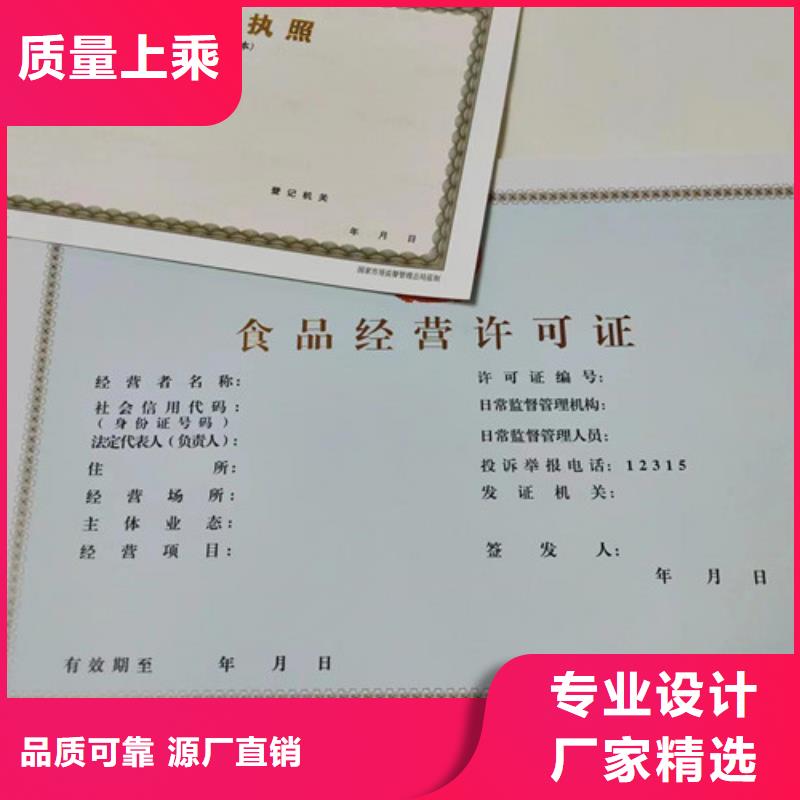 安徽营业执照印制/食品摊贩信息公式卡订做厂家