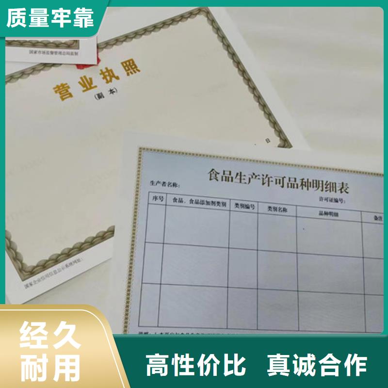 营业执照印刷厂家/食品小作坊小餐饮登记证印制质检合格发货
