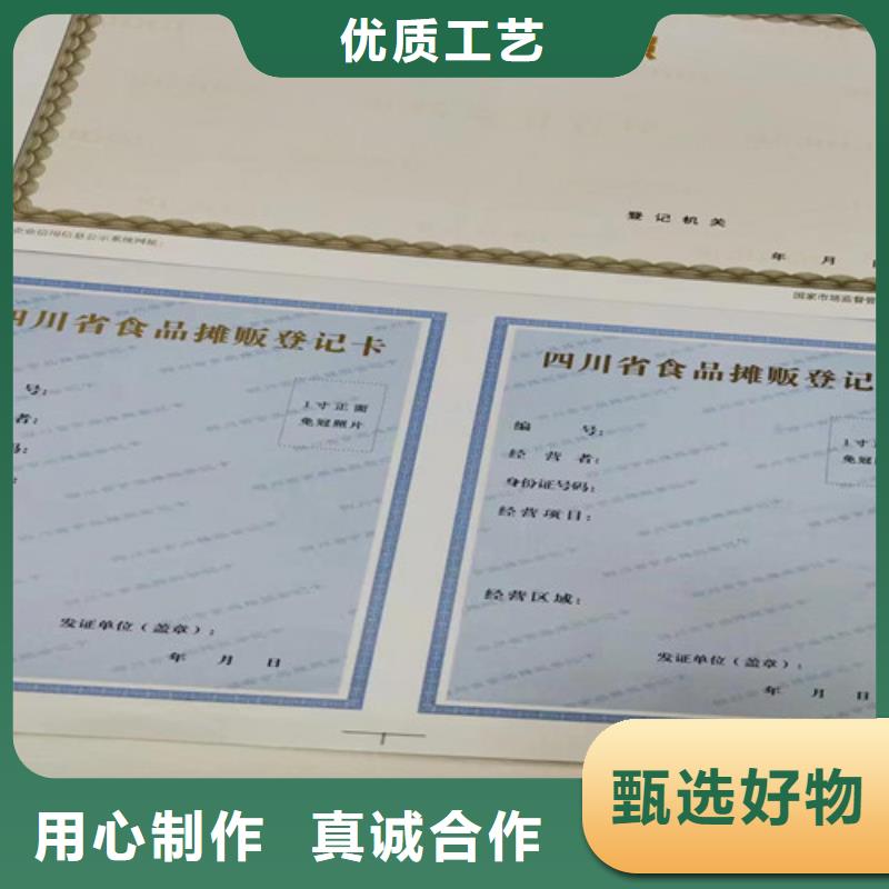 云南昆明订做防伪营业执照/食品生产许可证明细表工厂