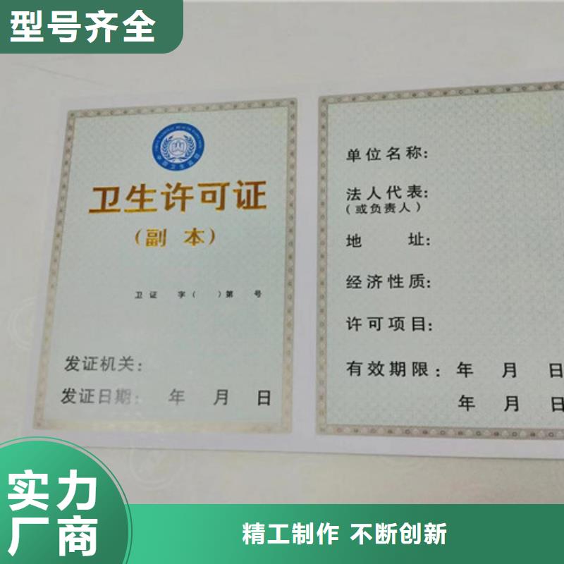 食品小摊点备案卡印刷印刷食品生产许可证当地供应商