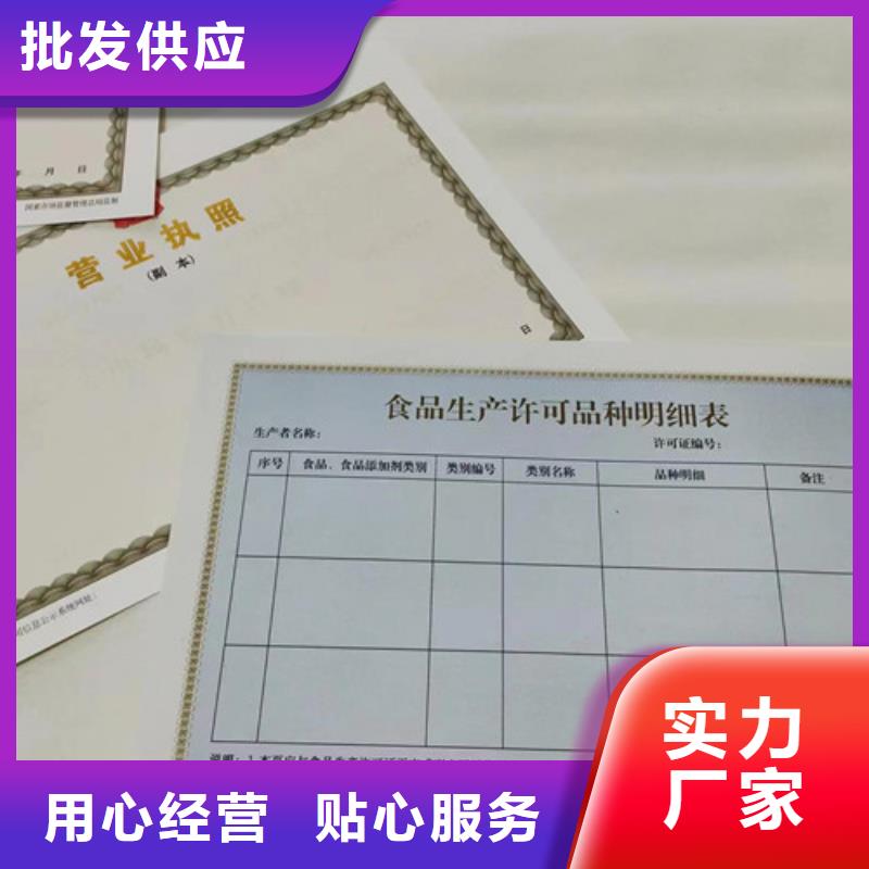 天津市执业许可证印刷 印刷排污许可证