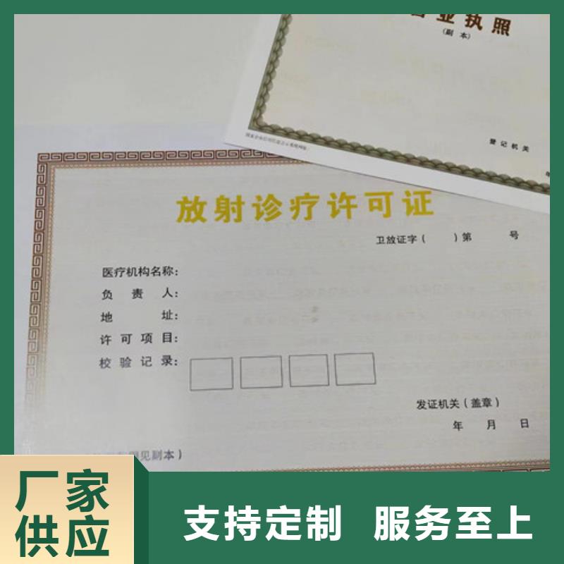 浙江温州订做营业执照/食品生产加工小作坊证订做厂家