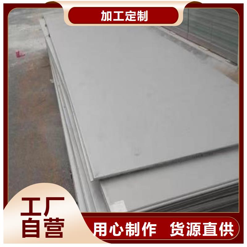 2205合金不锈钢板品质保证本地生产商