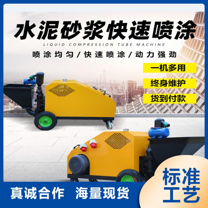 重庆砂浆喷涂机混凝土输送泵厂家闪电发货