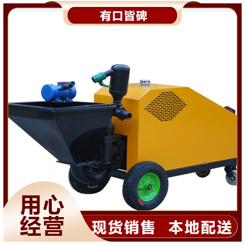 滁州凤阳小型砂浆喷涂机质量可靠