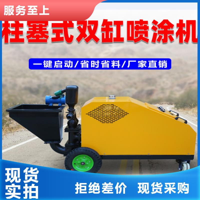 浙江省台州新型砂浆喷涂机欢迎电询