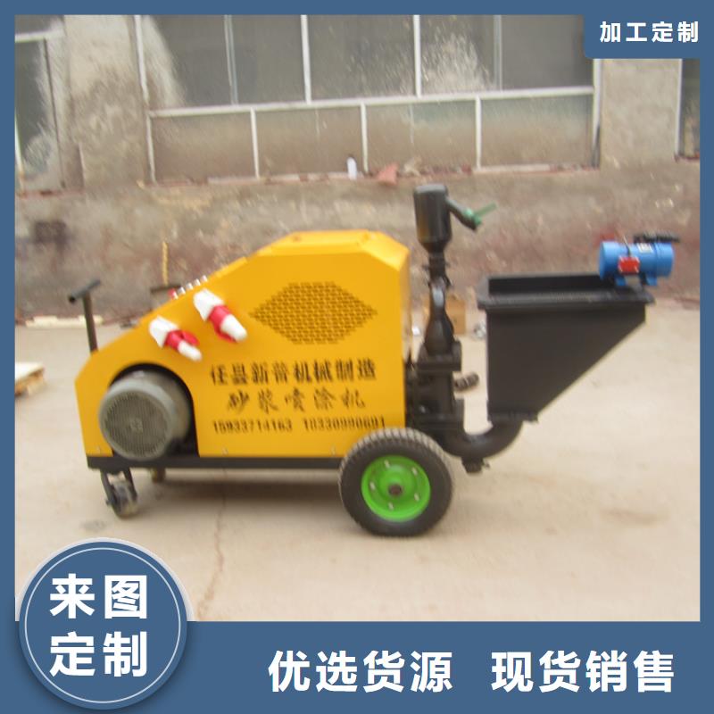 大新县涂料用柱塞式砂浆喷涂机本地生产商