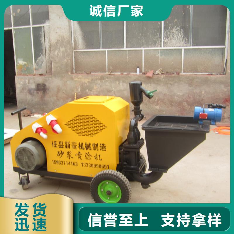 河南温县喷涂机砂浆砂浆喷涂机
