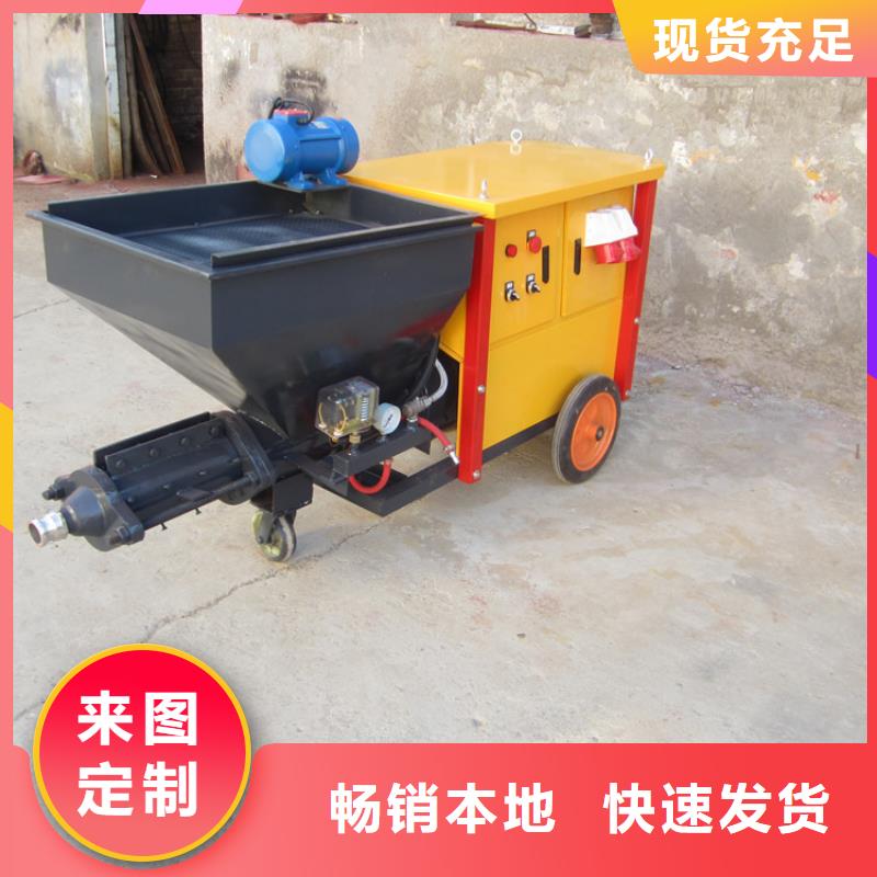 砂浆喷涂机-混凝土输送泵厂家性能稳定货源直供