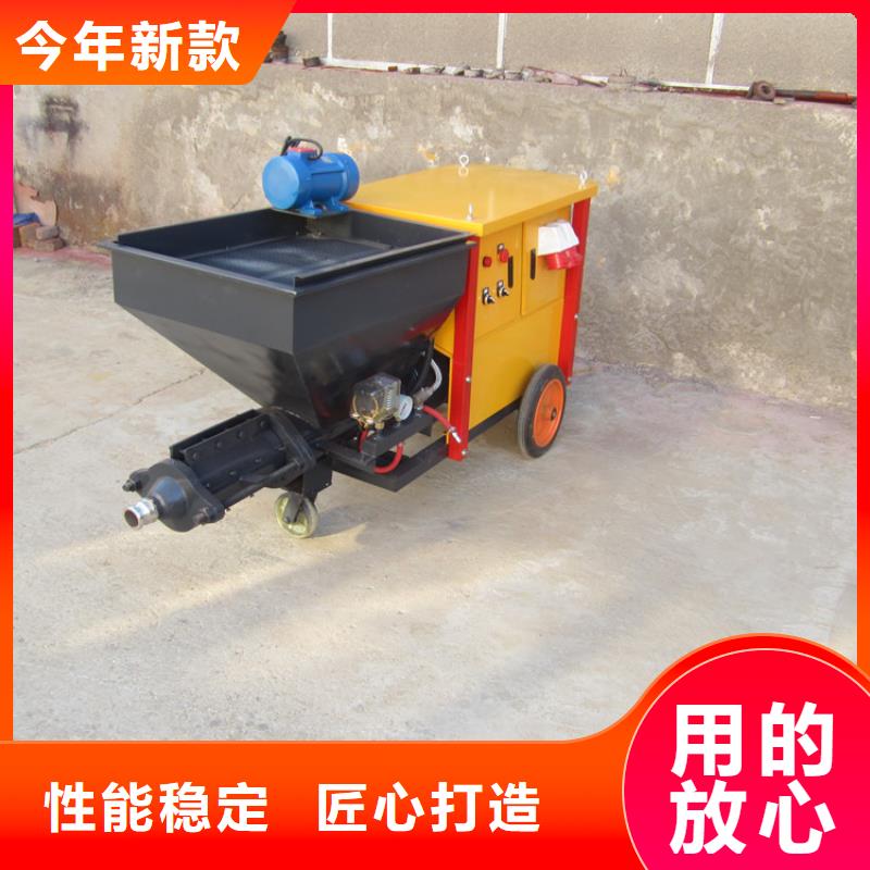 长海县工地柱塞式砂浆喷涂机用心做品质