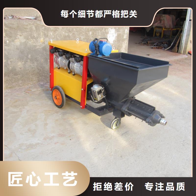 液压式水泥砂浆喷涂机支持定制值得买