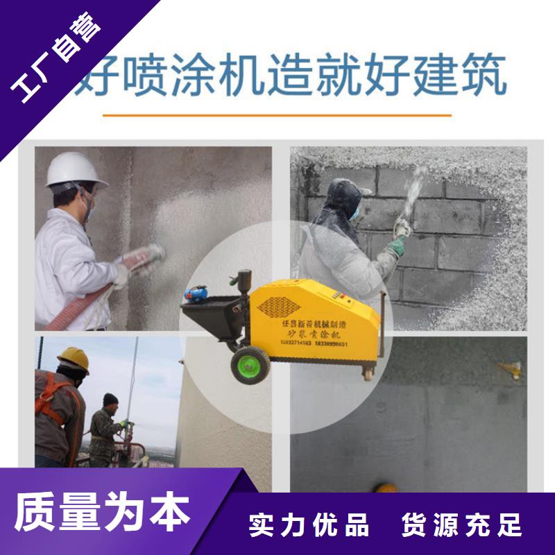 青海省海北砂浆喷涂设备厂家报价