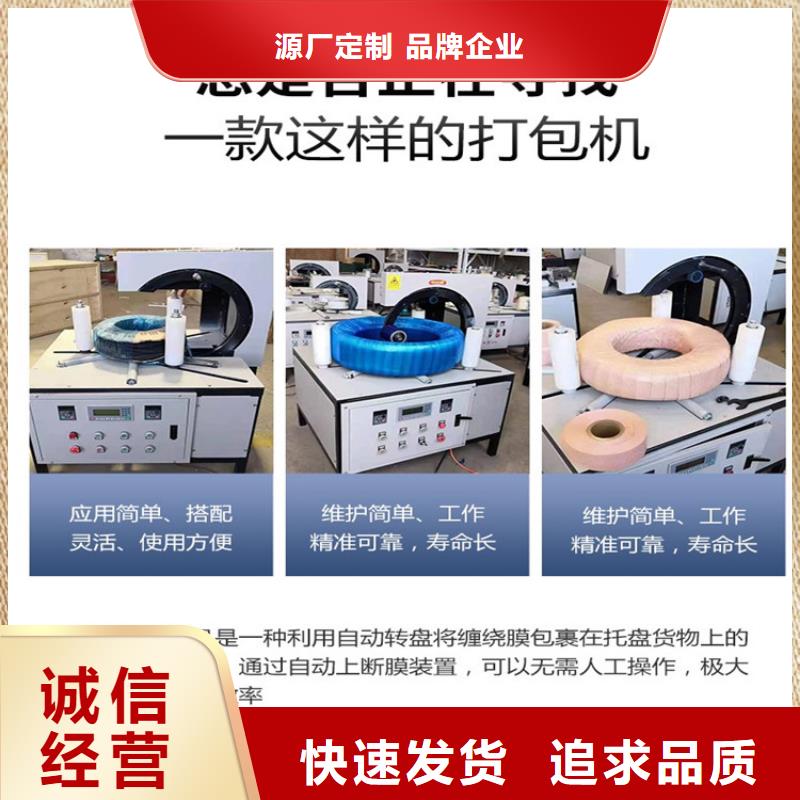 北京自动缠膜机-自动缠膜机本地厂家
