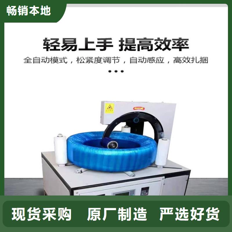 用户认可的轮胎缠绕膜包装机厂家做工细致