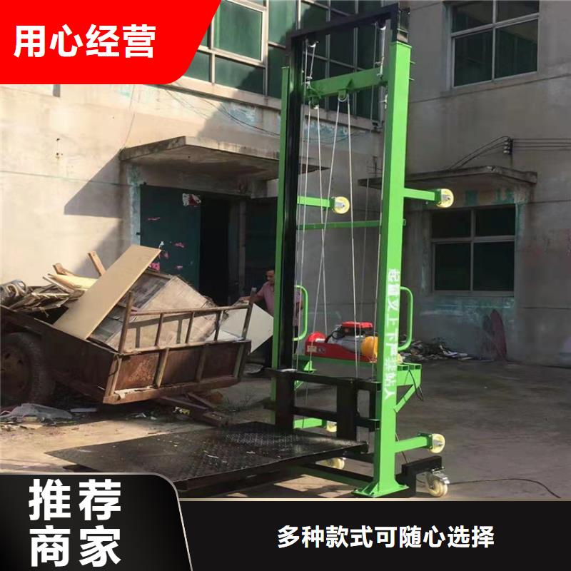 富县工程移动式升降机价格厂家直营