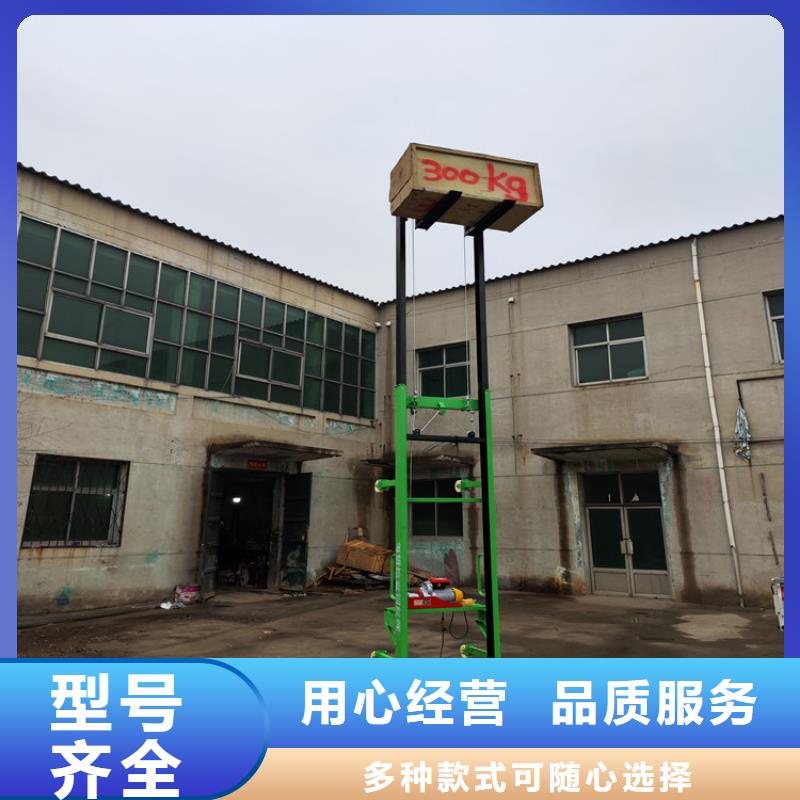 福安电动升降机工厂直销当地生产商