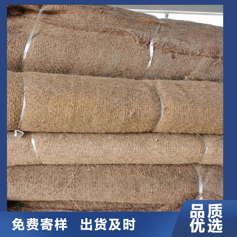 植生椰丝毯厂家地址符合国家标准