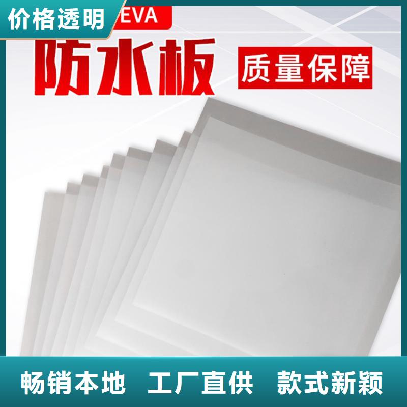 复合EVA防水板质优价保