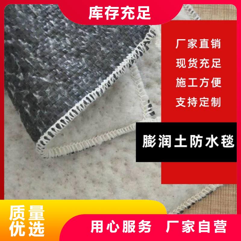 膨润土防水毯土工膜实力商家推荐为品质而生产