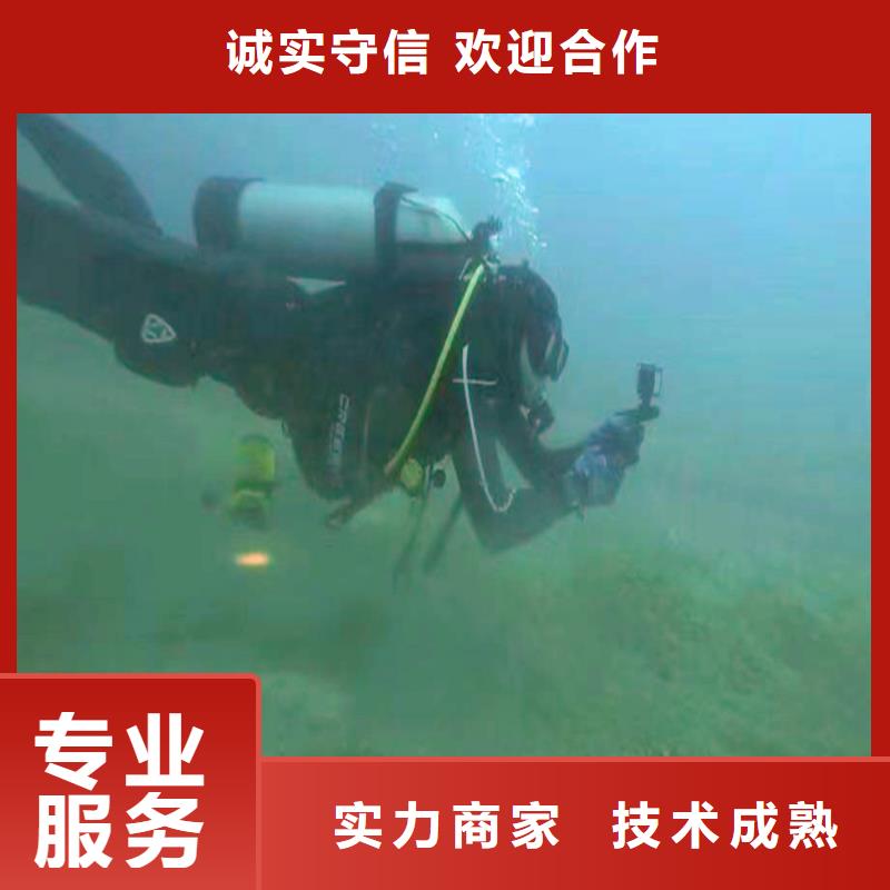 邢台临城打捞队:水下安装公司2022已更新(今日/摘要)