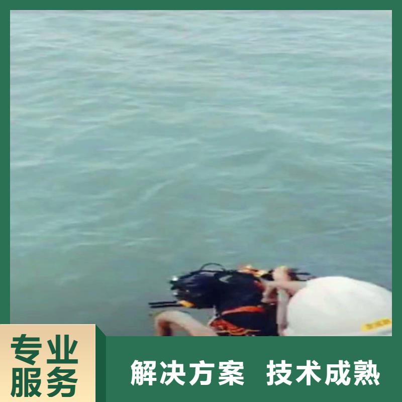 今日新闻:济宁鱼台县打捞队蛙人服务济宁鱼台县水下封堵堵漏公司