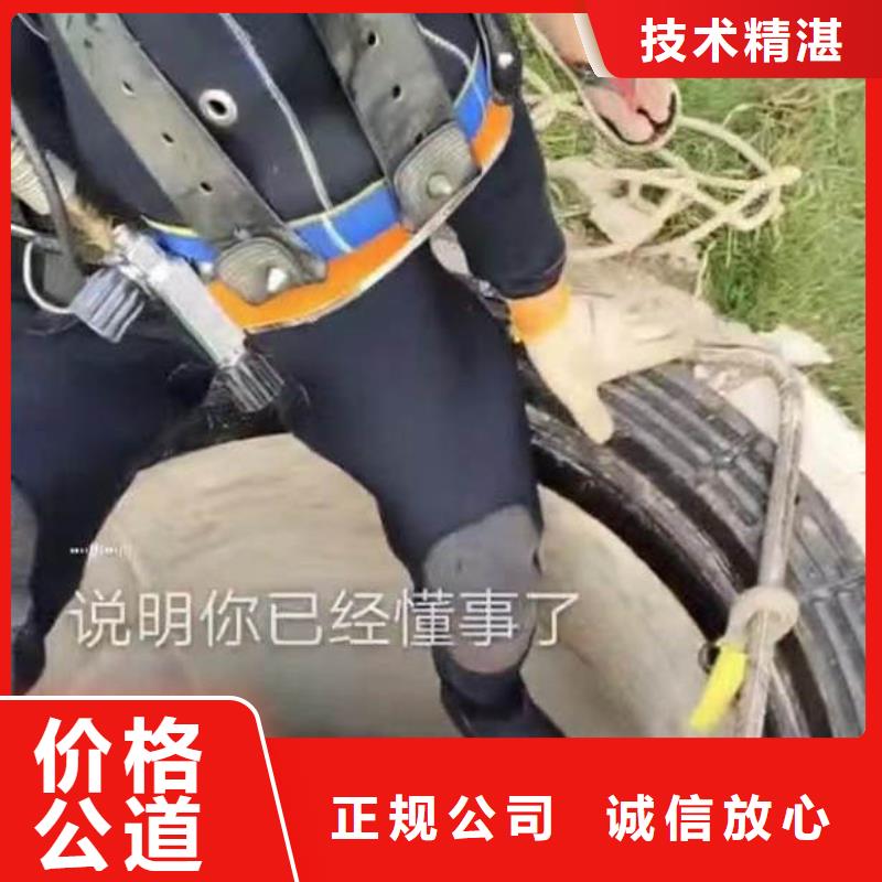 临泉县水鬼打捞公司——十佳潜水员浪淘沙水工当地货源