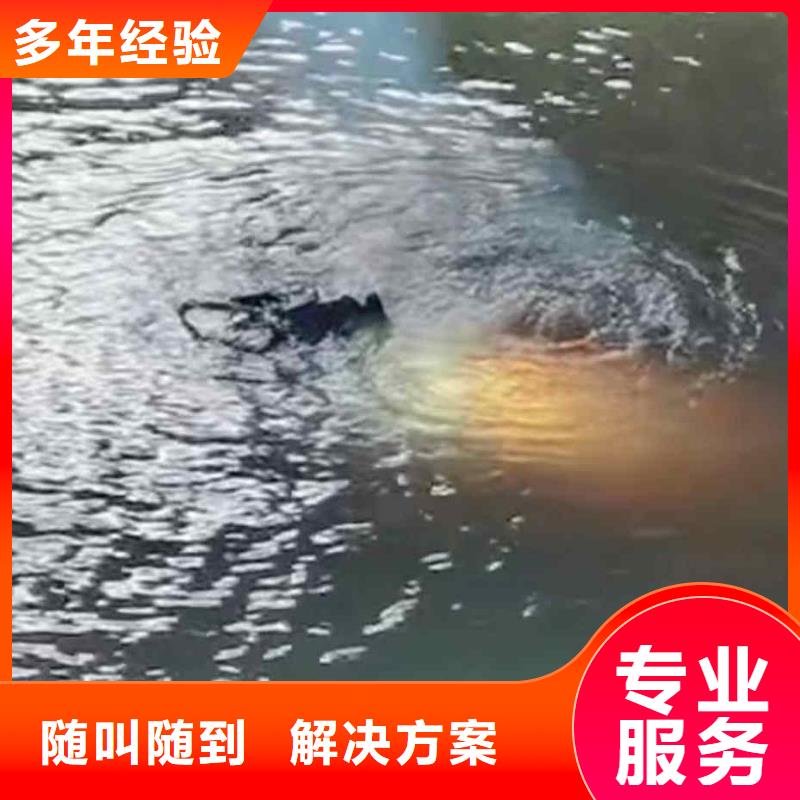 靖远县潜水员水下封堵管道公司一靖远县本地蛙人服务本地服务商