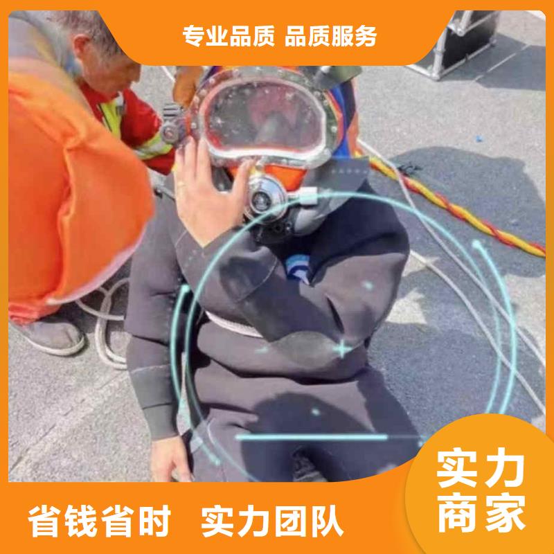 江宁潜水蛙人施工服务商一江宁附近水下维修品质优