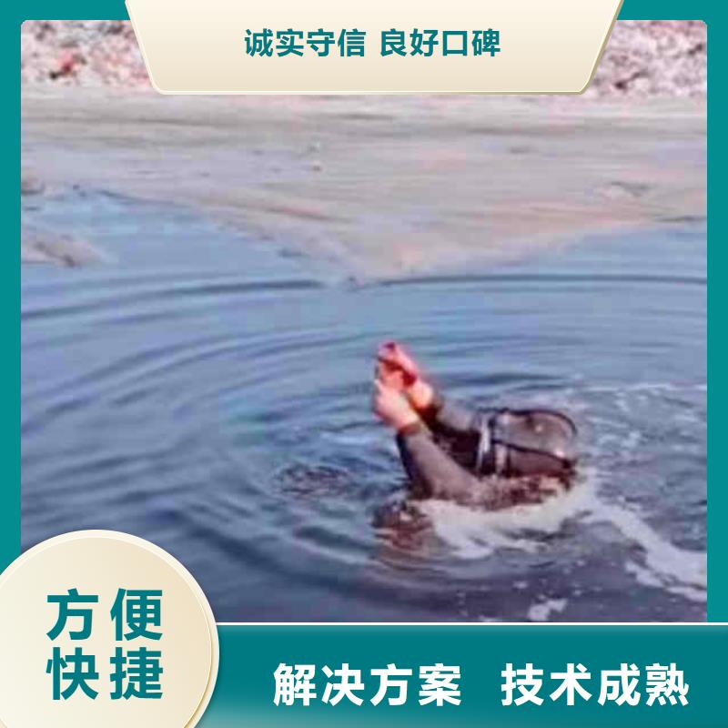旬邑县水下打孔安装维修推流器一旬邑县本地潜水队质量保证