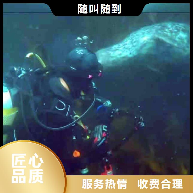 正阳县水下焊接堵漏公司一正阳县本地潜水队技术好